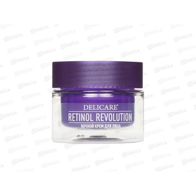 DelicareRetinol крем для лица ночной 65+ 50мл 6594 *30