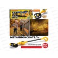 Инструмент детский Металлоискатель в коробке 519507 BT0198 Инструмент детский Металлоискатель в коробке 519507 BT0198