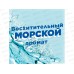 Туалетный Утенок 900мл Морской *12