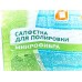 Салфетка  ХОЗЯЮШКА для полировки микрофибра 30*30 *50