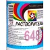 Растворитель 648 ИВК 0,5л *20 Растворитель 648 ИВК 0,5л *20