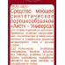 Аист-Универсал стиральный порошок 400г *30 Аист-Универсал стиральный порошок 400г *30