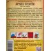 Арбуз Огонек (0.5гр) ДемСиб *10 + Арбуз Огонек (0.5гр) ДемСиб *10 +
