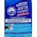 АНТИНАКИПИН 500мл для чайников НБТ *21 АНТИНАКИПИН 500мл для чайников НБТ *21