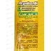 АГРИКОЛА-12 для комнатных и садовых роз  25гр *75