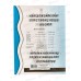 Бумага миллиметровая А4 20листов СБ синяя *30 Бумага миллиметровая А4 20листов СБ синяя *30