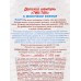 Свобода ТИК-ТАК шампунь с молочком кокоса 350мл *6