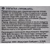 Лопатка нержавеющая &quotПремьера&quot M35-1 *48