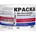 Краска водоэмульсионная для стен и потолков Святозар 3кг *4 Краска водоэмульсионная для стен и потолков Святозар 3кг *4