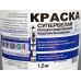 Краска водоэмульсионная концентрированная (супербелая) Святозар 1,5кг *8 Краска водоэмульсионная концентрированная (супербелая) Святозар 1,5кг *8