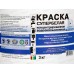Краска водоэмульсионная концентрированная (супербелая) Святозар 3кг *4 Краска водоэмульсионная концентрированная (супербелая) Святозар 3кг *4