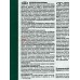 Здоровый Дом Антиплесень 3,5кг деревозащитное средствово Л-С *4 ЛАКРА Здоровый Дом Антиплесень 3,5кг деревозащитное средствово Л-С *4 ЛАКРА