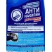 АНТИНАКИПИН 500мл для стиральных машин  НБТ *21