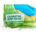 Салфетка  ХОЗЯЮШКА для пола микрофибра 50*60 цвета ассорти *60