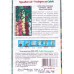 Шток-роза Карнавал (смесь махровых цветов) (Евро, 0,2) СеДек + Шток-роза Карнавал (смесь махровых цветов) (Евро, 0,2) СеДек +
