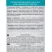 ЭВЕЛИН Therapy экспресс удалитель кутикулы 12мл ЭВЕЛИН Therapy экспресс удалитель кутикулы 12мл