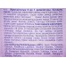 ВЕЛЬВЕТ Депилятор 2в1смягчающий 100мл *16 ВЕЛЬВЕТ Депилятор 2в1смягчающий 100мл *16