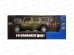 Машина радиоуправляемая 1:24 Hummer H2 27020 на блистере *12 гб Машина радиоуправляемая 1:24 Hummer H2 27020 на блистере *12 гб