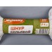 Шнур бельевой. Хозяюшка 4мм/20м  *70 арт12011