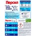 ПЕРСИЛ стиральный порошок  450г Колор Свежесть Вернеля автомат  *24