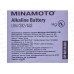 Батарейки МИНАМОТО AG3 (LR41) *10/200 Батарейки МИНАМОТО AG3 (LR41) *10/200