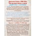 Свобода ТИК-ТАК пенка для купания клубника/молоко 350мл *6