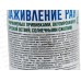 ВАР садовый 150гр ГБ *50