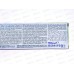 АКВАРЕЛЬ МЕГА МИНТ Herbal зубная паста целебные травы 210грамм *36