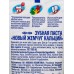 Невская Косметика НОВЫЙ ЖЕМЧУГ 100мл Кальций зубная паста *32 Невская Косметика НОВЫЙ ЖЕМЧУГ 100мл Кальций зубная паста *32