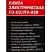 Плита электрическая ПЭ-02 1000Вт 140мм 1 конфорка/спираль Плита электрическая ПЭ-02 1000Вт 140мм 1 конфорка/спираль