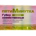 Губка для посуды Пятиминутка 10штук макси *20 Губка для посуды Пятиминутка 10штук макси *20