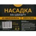 Насадка на швабру LaDina 45*15см микрофибра *100 300001-3