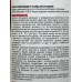 Инта-вир Родентицид зерновая приманка 250г *15 Инта-вир Родентицид зерновая приманка 250г *15