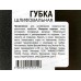 Губка шлифовальная мелкая 100*70*25, 2209001 PQ  *500