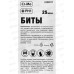 Биты 1х25мм PH(5шт)сталь S2 магнит 3102211 Л Биты 1х25мм PH(5шт)сталь S2 магнит 3102211 Л