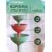 Воронки набор "Ультимо" Д75,115,140 С251-04-КОЛ *13 Воронки набор "Ультимо" Д75,115,140 С251-04-КОЛ *13