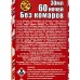 Оборонхим дополнительный флакон жидкости универсальный без запаха 60ночей 30мл *24 (красный)