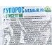 МЕДНЫЙ Купорос 100г ГБ *50 МЕДНЫЙ Купорос 100г ГБ *50