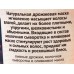 Народные Рецепты Маска для волос  "Традиционная дрожжевая" банка 155мл *12