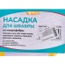 Насадка для швабры из микрофибры, AL-141 *300 Насадка для швабры из микрофибры, AL-141 *300