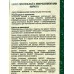 Почвогрунт  Для томатов и перцев Малышок 25литров *1