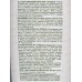 РС Тоник Ромашковый д/л 200мл *15