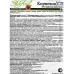 КОРНЕВИН 8г Мосагро *250 КОРНЕВИН 8г Мосагро *250