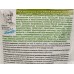 Соль для ванн Камчатский источник &quotПротивопростудная&quot 530гр *10
