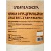 Клей ПВА Обнинск(банка) "Экстра" 1,0кг 12-1000-00 *6 Клей ПВА Обнинск(банка) "Экстра" 1,0кг 12-1000-00 *6