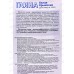 Глина белая Крымская 100г *24 Глина белая Крымская 100г *24