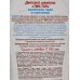 Свобода ТИК-ТАК шампунь Комплекс трав и пантенол 350мл *6 Свобода ТИК-ТАК шампунь Комплекс трав и пантенол 350мл *6