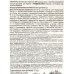 МУРАТОКС 10мл *100 ВХ МУРАТОКС 10мл *100 ВХ