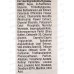 КОМПЛИМЕНТ Panthenol Бальзам SOS заживление при ожогах 75мл *15