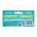 Комплект зажимов для подвязки растений кольцо 50шт *120 Комплект зажимов для подвязки растений кольцо 50шт *120